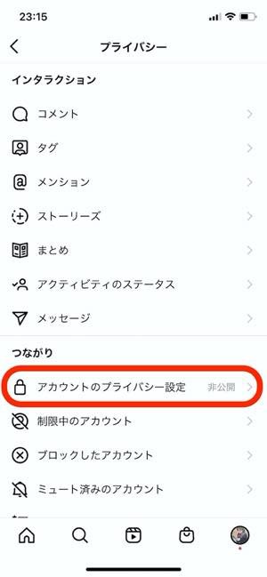 インスタのリールは非表示にできる うざいリールやプロフィール画面への投稿を制限する方法 アプリオ