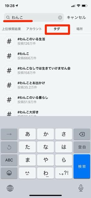 インスタグラムの 検索 方法まとめ アカウントや複数タグ スポットなど アプリオ インスタグラムの 検索 方法まとめ アカウントや複数タグ スポットなど アプリオ