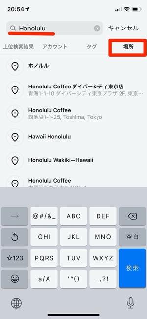 インスタグラムの 検索 方法まとめ アカウントや複数タグ スポットなど アプリオ インスタグラムの 検索 方法まとめ アカウントや複数タグ スポットなど アプリオ