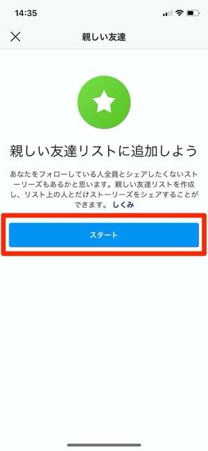 インスタストーリーの 親しい友達 とは リスト作成方法 相手からの見え方など注意点を解説 アプリオ インスタストーリーの 親しい友達 とは リスト作成方法 相手からの見え方など注意点を解説 アプリオ