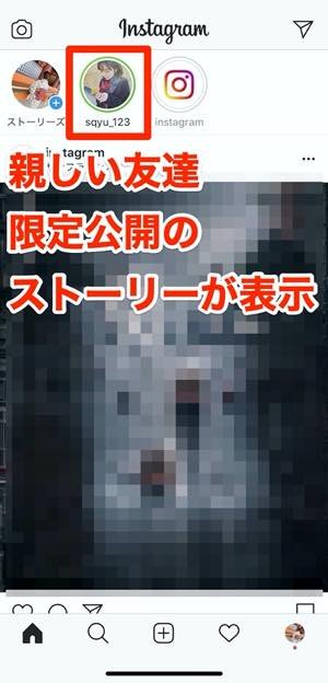 インスタストーリーの 親しい友達 とは リスト作成方法 相手からの見え方など注意点を解説 アプリオ インスタストーリーの 親しい友達 とは リスト作成方法 相手からの見え方など注意点を解説 アプリオ