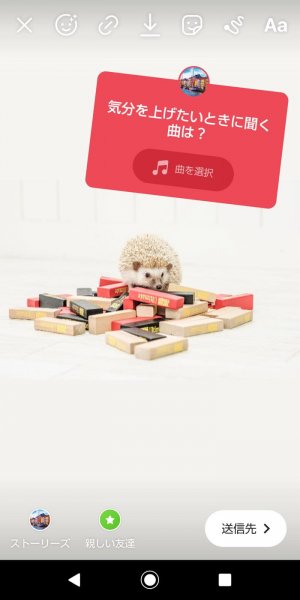 インスタストーリー 質問 スタンプの使い方 回答 返信方法なども解説 アプリオ インスタストーリー 質問 スタンプの使い方 回答 返信方法なども解説 アプリオ