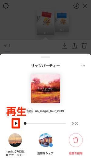 インスタストーリー 質問 スタンプの使い方 回答 返信方法なども解説 アプリオ