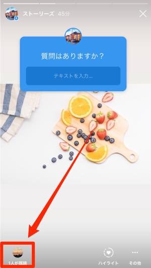 インスタストーリー 質問 スタンプの使い方 回答 返信方法なども解説 アプリオ