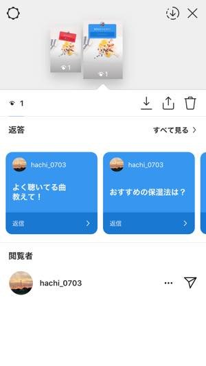インスタストーリー 質問 スタンプの使い方 回答 返信方法なども解説 アプリオ