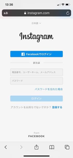 インスタグラムのアカウント 一時停止 とは やり方や復活方法 停止期間など アプリオ