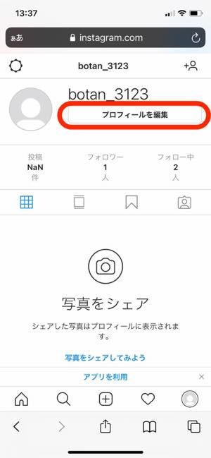 インスタ グラム アカウント 停止