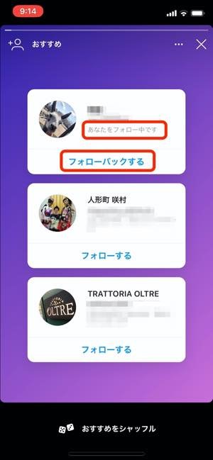 インスタストーリーの おすすめ 投稿を削除 一時的に非表示 にする方法 アプリオ インスタストーリーの おすすめ 投稿を削除 一時的に非表示 にする方法 アプリオ