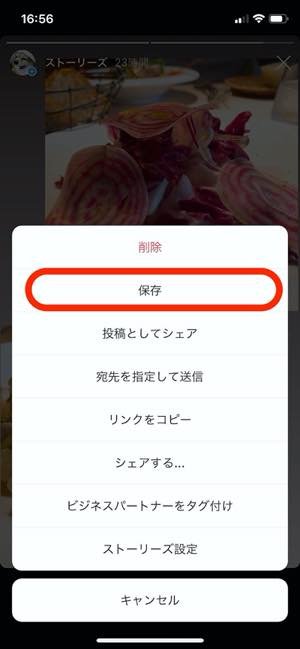 インスタグラム ストーリー の使い方 完全ガイド 21年最新版 アプリオ インスタグラム ストーリー の使い方 完全ガイド 21年最新版 アプリオ