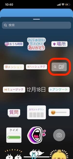 インスタ ストーリー に タグ 付け する 方法