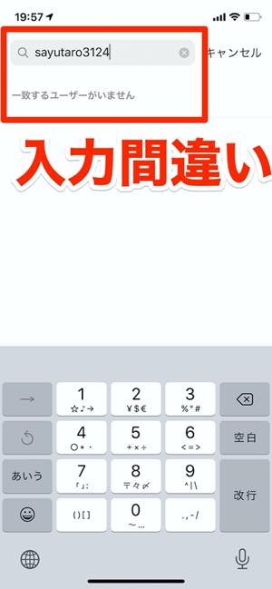 インスタグラムで タグ付けできない ときの原因とは 投稿 ストーリー別に解説 アプリオ