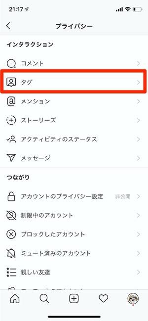 インスタグラムで タグ付けできない ときの原因とは 投稿 ストーリー別に解説 アプリオ インスタグラムで タグ付けできない ときの原因とは 投稿 ストーリー別に解説 アプリオ