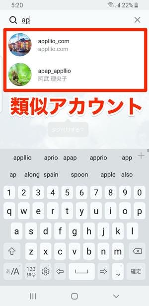 インスタグラムで タグ付けできない ときの原因とは 投稿 ストーリー別に解説 アプリオ インスタグラムで タグ付けできない ときの原因とは 投稿 ストーリー別に解説 アプリオ