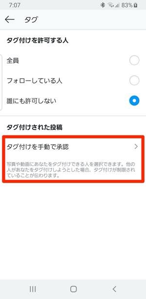 インスタグラムで タグ付けできない ときの原因とは 投稿 ストーリー別に解説 アプリオ インスタグラムで タグ付けできない ときの原因とは 投稿 ストーリー別に解説 アプリオ