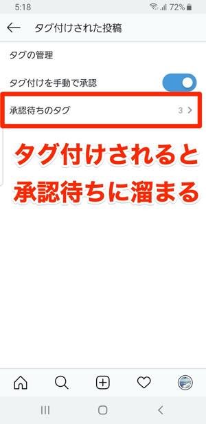 インスタグラムで タグ付けできない ときの原因とは 投稿 ストーリー別に解説 アプリオ