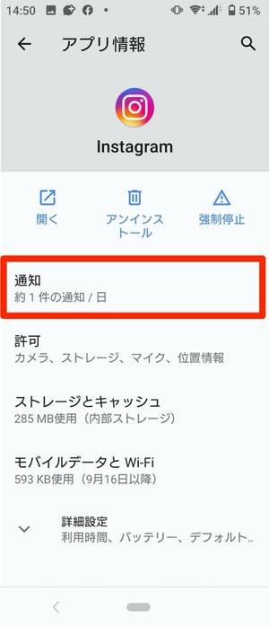 インスタグラムで通知が 来ない 遅れる 時の対処法まとめ Iphone Android アプリオ