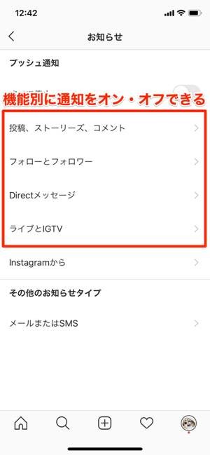 インスタグラムで通知が 来ない 遅れる 時の対処法まとめ Iphone Android アプリオ インスタグラムで通知が 来ない 遅れる 時の対処法まとめ Iphone Android アプリオ