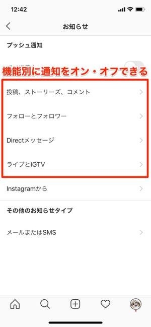 インスタグラムで通知が 来ない 遅れる 時の対処法まとめ Iphone Android アプリオ