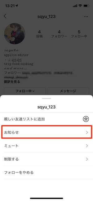 インスタグラムで通知が 来ない 遅れる 時の対処法まとめ Iphone Android アプリオ インスタグラムで通知が 来ない 遅れる 時の対処法まとめ Iphone Android アプリオ