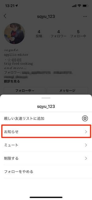 インスタグラムで通知が 来ない 遅れる 時の対処法まとめ Iphone Android アプリオ