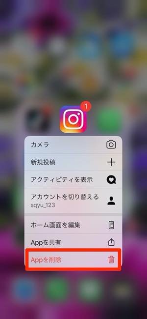 インスタグラムで通知が 来ない 遅れる 時の対処法まとめ Iphone Android アプリオ