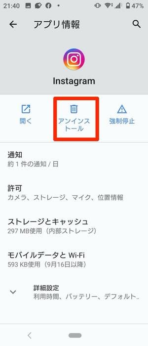 インスタグラムで通知が 来ない 遅れる 時の対処法まとめ Iphone Android アプリオ