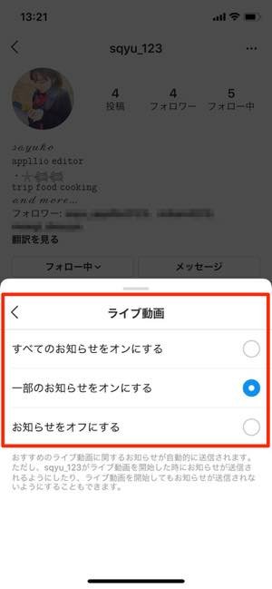 インスタグラムで通知が 来ない 遅れる 時の対処法まとめ Iphone Android アプリオ