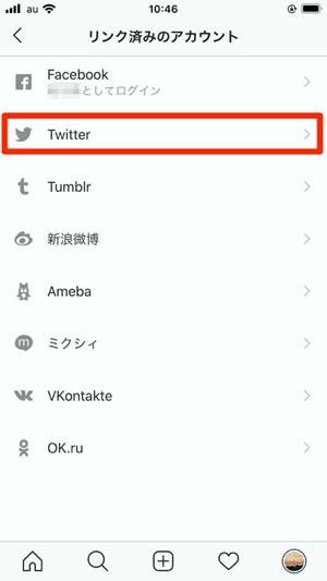インスタグラムとtwitterを連携する方法 同時投稿のやり方などを解説 アプリオ インスタグラムとtwitterを連携する方法 同時投稿のやり方などを解説 アプリオ