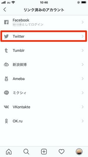 インスタグラムとtwitterを連携する方法 同時投稿のやり方などを解説 アプリオ