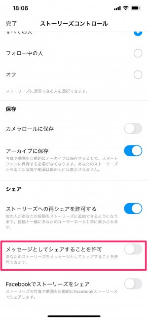 インスタストーリーにコメント 返信 できない シェアできない理由とは アプリオ