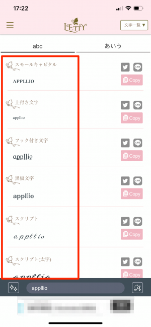 インスタで使えるかわいい文字 特殊文字まとめ おしゃれフォントアプリ コピペ集を紹介 アプリオ インスタで使えるかわいい文字 特殊文字まとめ おしゃれフォントアプリ コピペ集を紹介 アプリオ
