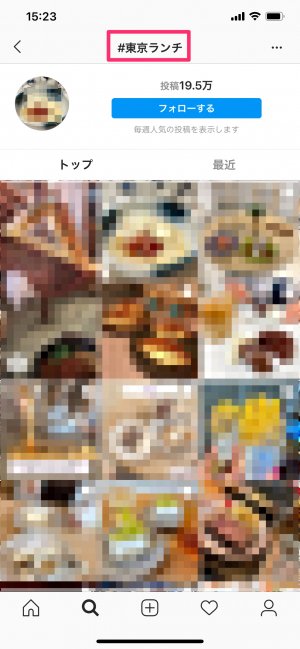 インスタグラムで検索した履歴を削除 リセットする方法 アプリオ インスタグラムで検索した履歴を削除 リセットする方法 アプリオ