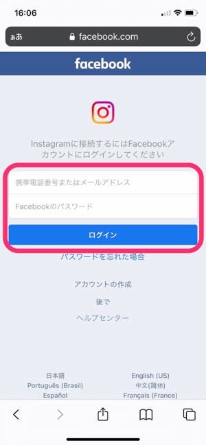 インスタグラムでアカウントを新規作成 登録する方法 超入門 アプリオ