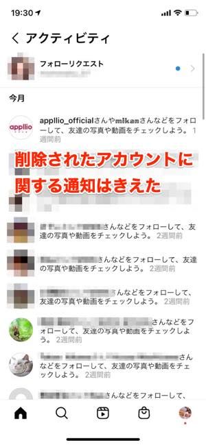 インスタでアカウントを削除すると相手からどう見える Dmや インスタグラマー 表示など アプリオ インスタでアカウントを削除すると相手からどう見える Dmや インスタグラマー 表示など アプリオ