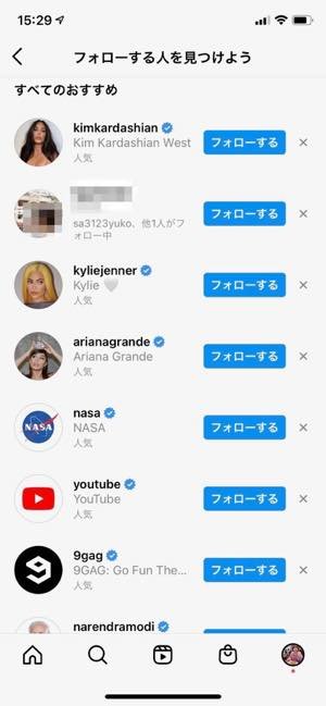 インスタグラムに連絡先をリンク（同期）させるとどうなるのか