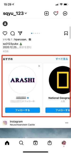 インスタグラムに連絡先をリンク（同期）させるとどうなるのか
