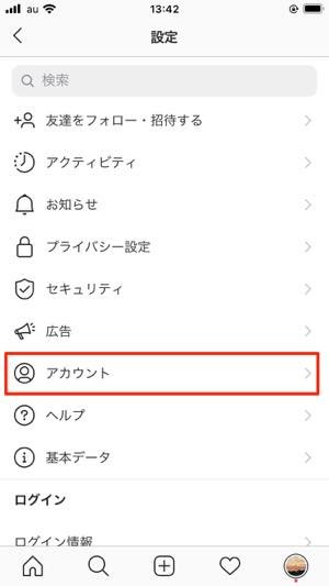 連絡先のリンクを解除する