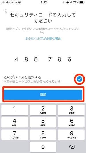 インスタグラムのアプリを削除 アンインストール したらどうなる 復元方法も解説 アプリオ