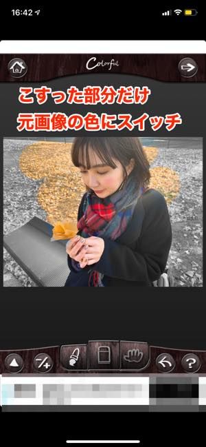 指でこするだけでOK、モノクロ・カラーのスイッチ加工