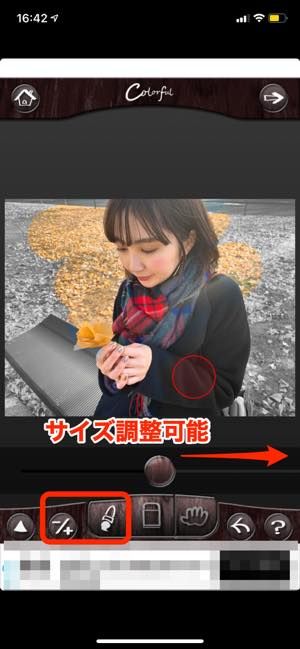 指でこするだけでOK、モノクロ・カラーのスイッチ加工