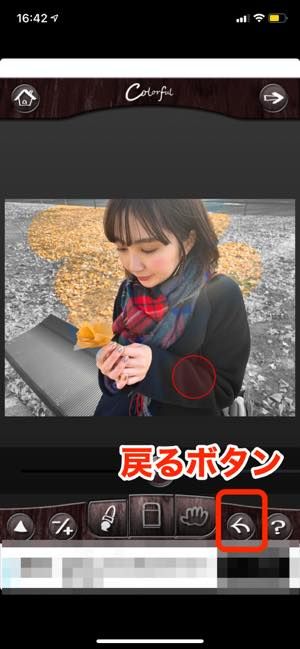 指でこするだけでOK、モノクロ・カラーのスイッチ加工