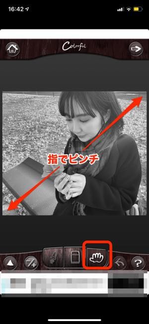 拡大機能で細かい加工と修正ができる