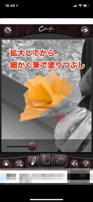 拡大機能で細かい加工と修正ができる