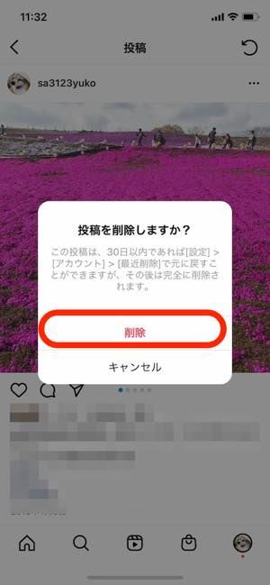 アーカイブした投稿は削除しても復元できる? アーカイブした投稿は削除しても復元できる?