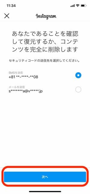 アーカイブした投稿は削除しても復元できる? アーカイブした投稿は削除しても復元できる?