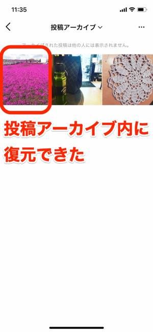 アーカイブした投稿は削除しても復元できる? アーカイブした投稿は削除しても復元できる?