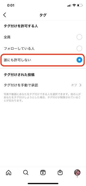 インスタグラムで ブロック したら されたらどうなる 確認方法や相手にバレるかなど徹底解説 アプリオ