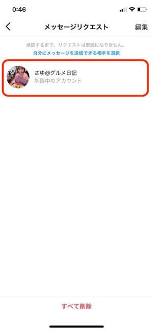 インスタグラムで ブロック したら されたらどうなる 確認方法や相手にバレるかなど徹底解説 アプリオ