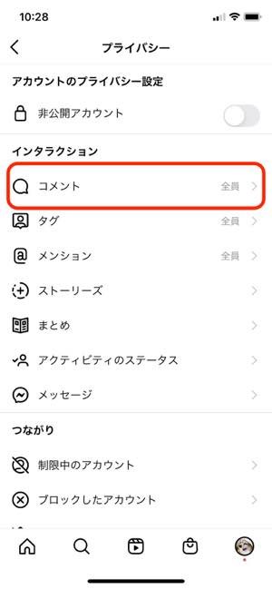 インスタグラムで ブロック したら されたらどうなる 確認方法や相手にバレるかなど徹底解説 アプリオ