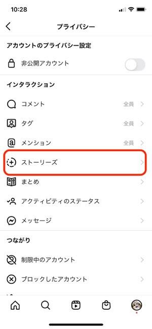 インスタグラムで ブロック したら されたらどうなる 確認方法や相手にバレるかなど徹底解説 アプリオ